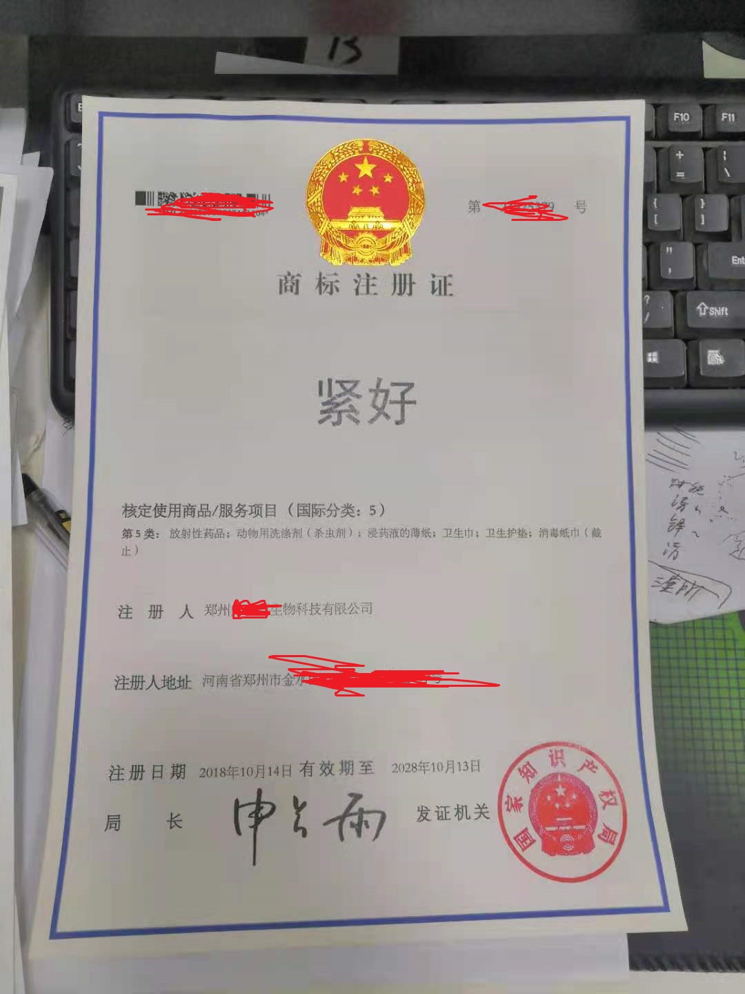 企贝商标转让网_紧好