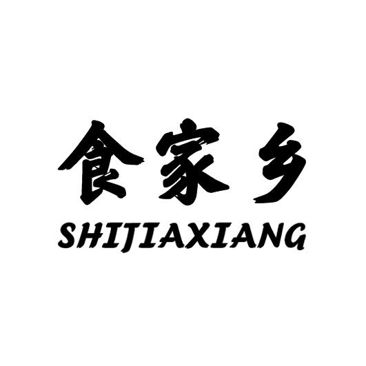 企贝商标转让网_	食家乡