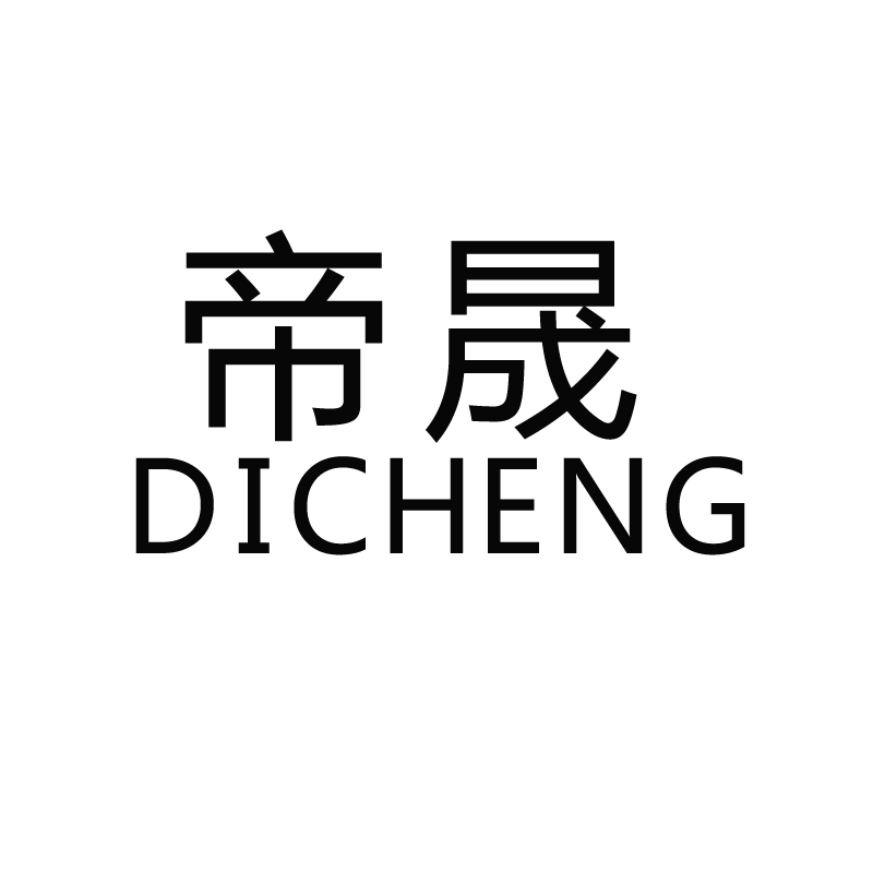 企贝商标转让网_	帝晟