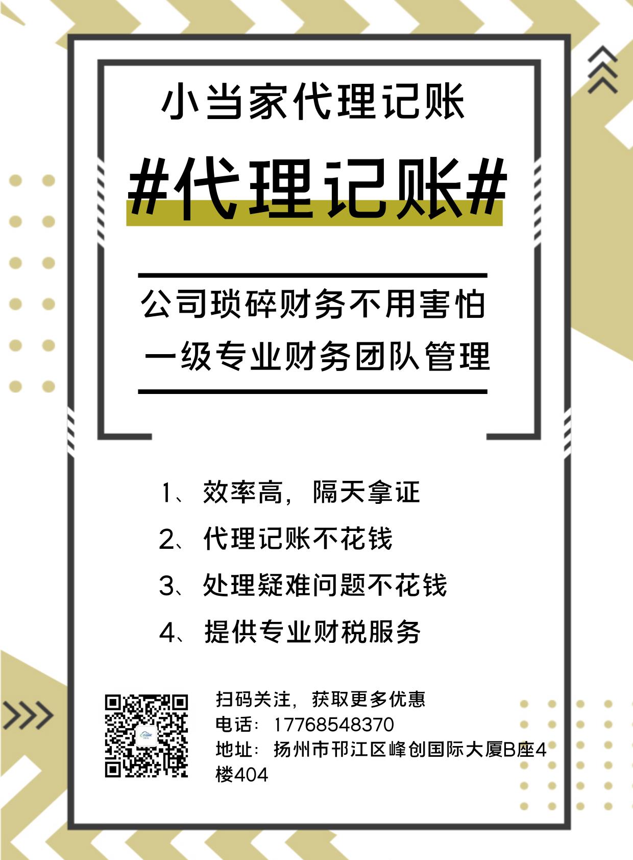工商注册，代理记账，税务筹划，资质办理-企贝网