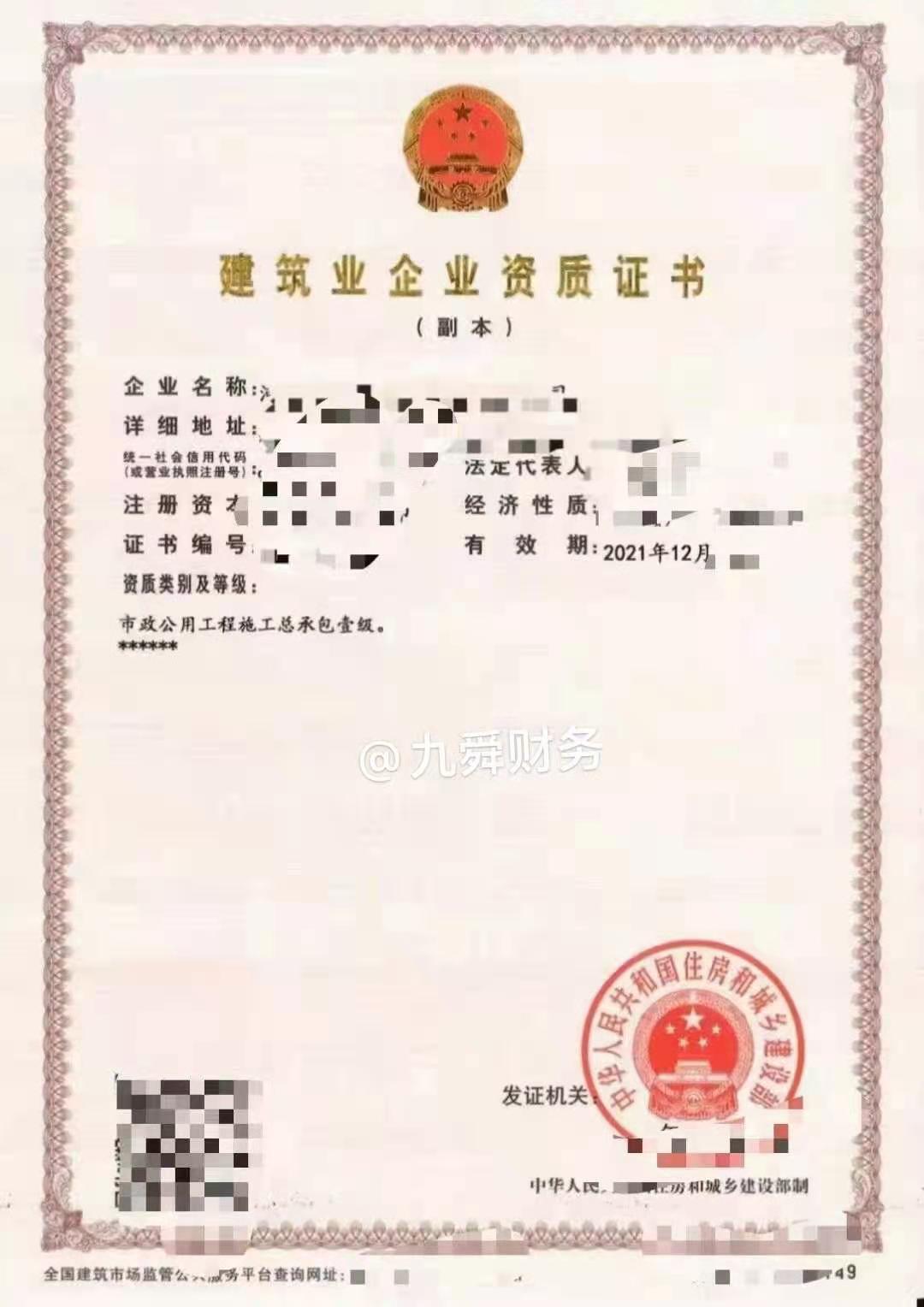 河北一手资源房建市政二级升一级-企贝网