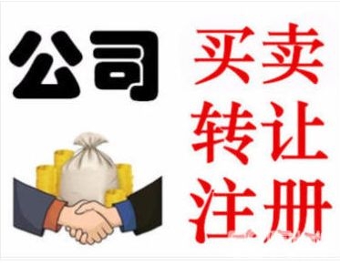 公司资质代办-企贝网