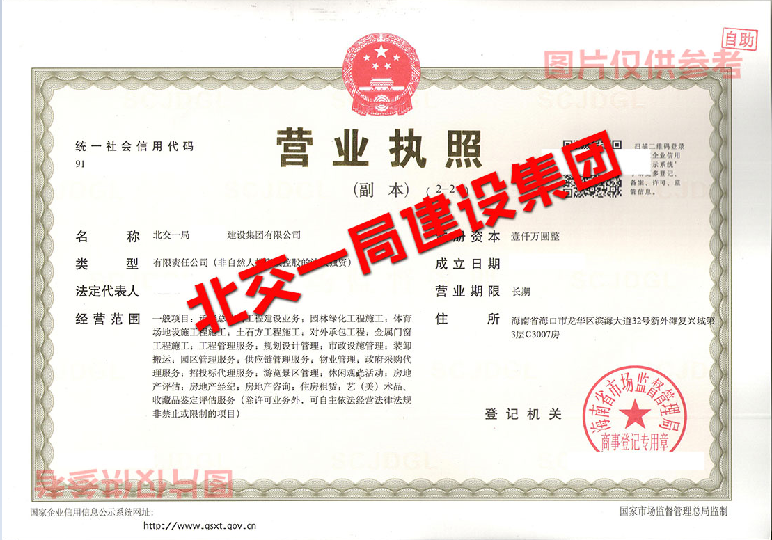 企业成立集团的方法与作用	 	 	 	-企贝网