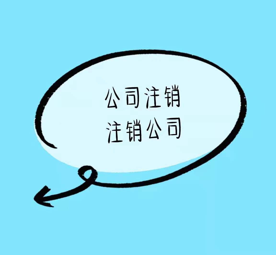 注册香港公司复杂吗？-企贝网