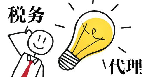 想创业在嘉兴注册公司办理税务要注意哪些财税问题-企贝网