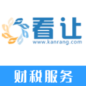 免费办理执照、资质办理、过桥资金、异常处理解决、公司转让等-企贝网