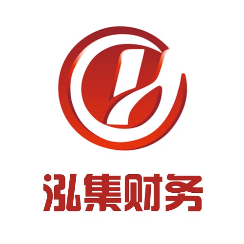 嘉兴本地专业纳税申报泓集财务-企贝网