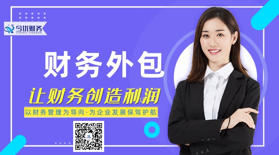 注册公司0元核名-申请办理个体-工商代办-股权转让-今优财务-企贝网