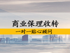 转让一家商业保理公司-企贝网