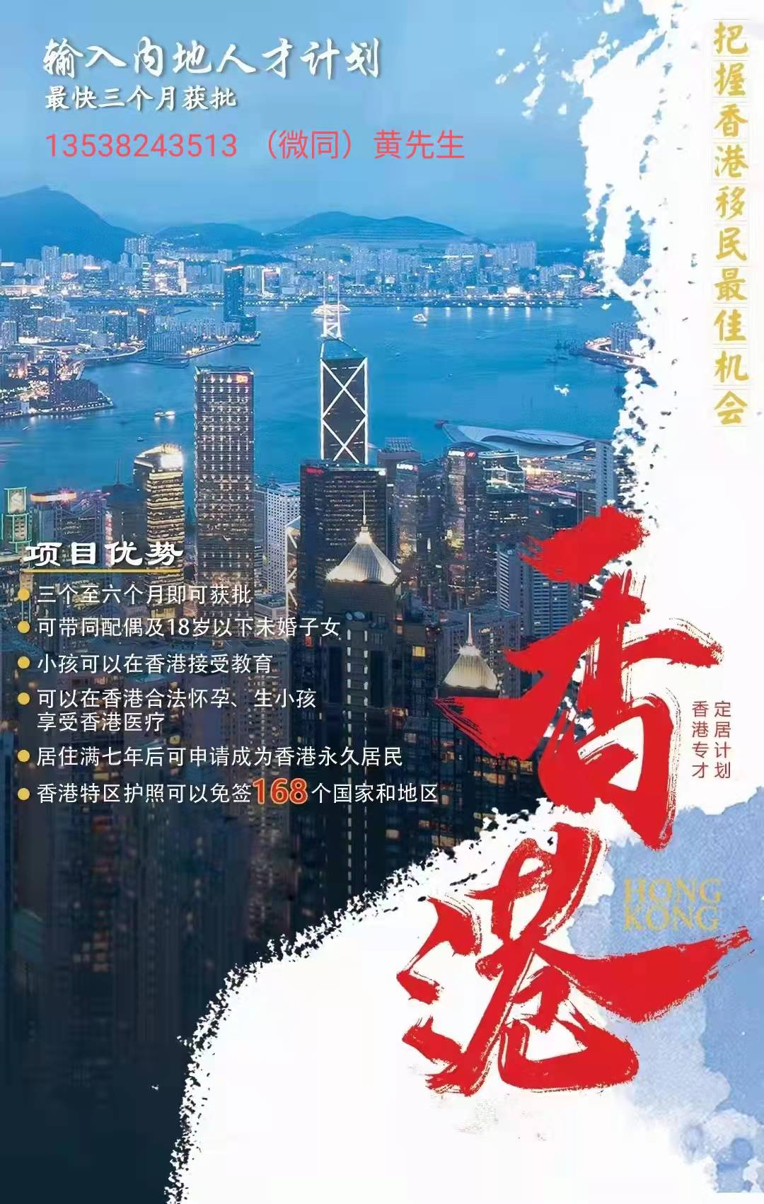 香港专才移民计划-企贝网