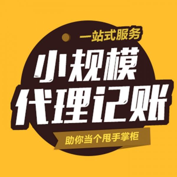 距离本年度还有半个月，泓集财务提醒您一定要提前做好开票规划-企贝网