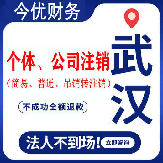 公司注销|公司不做了一定要注销-查看流程-企贝网