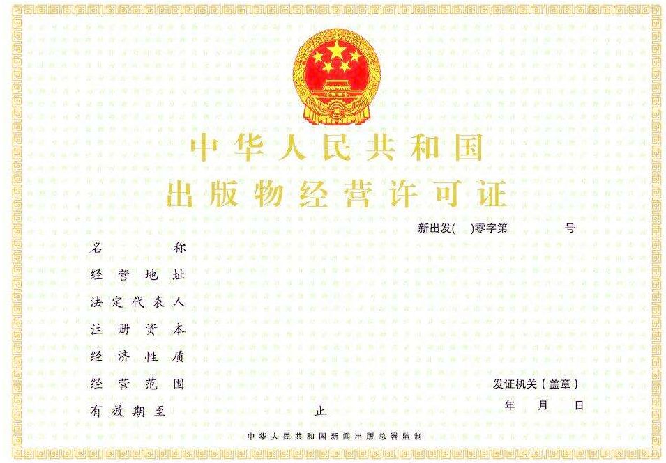 注册武汉公司、资质代办、代理记账-今优财务-企贝网