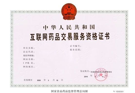 办理互联网交易信息服务许可证的流程-企贝网