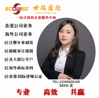 2022年注册香港/海外公司一级代理服务商-企贝网