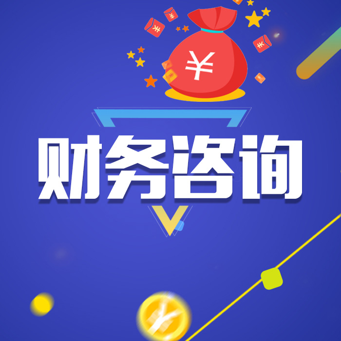 嘉兴注册公司财务代理的费用及优点-企贝网