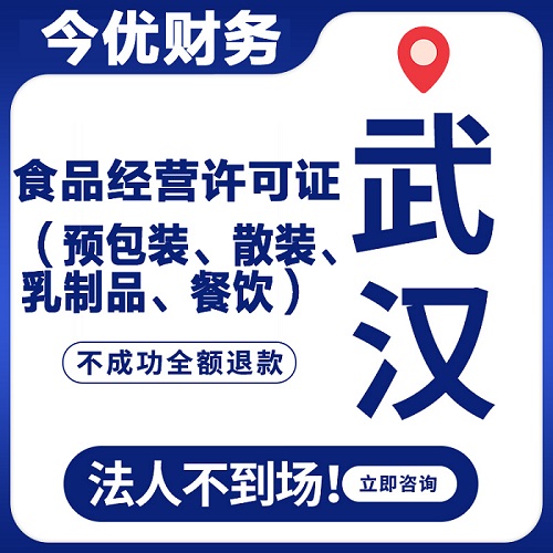 工商注册-全程代办-办理食品经营许可证的流程-企贝网