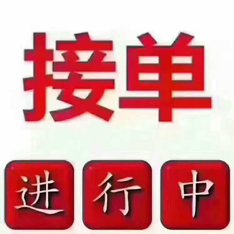 资金业务，接单-企贝网