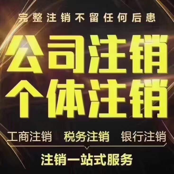 个独/个体户核定可解决-企贝网