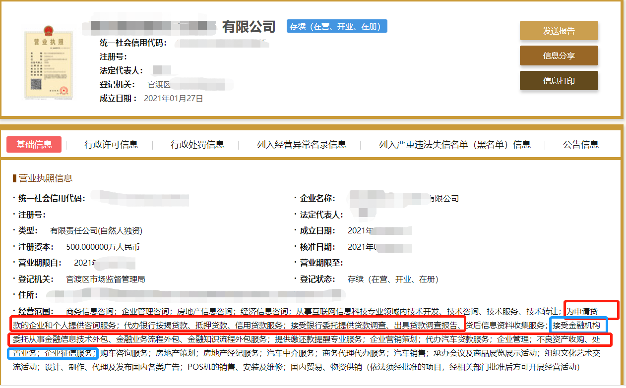转染一家已经停范围：带不良资产+三包服务，提供还款业务-企贝网