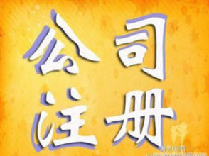 办广电许可证、软著、烟草、商标、审计、执照、各类型许可证办理-企贝网
