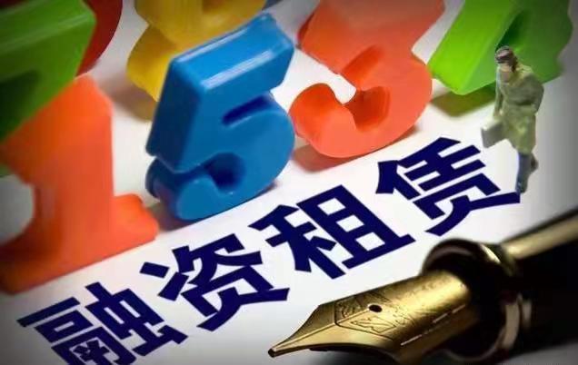 融资租赁-企贝网