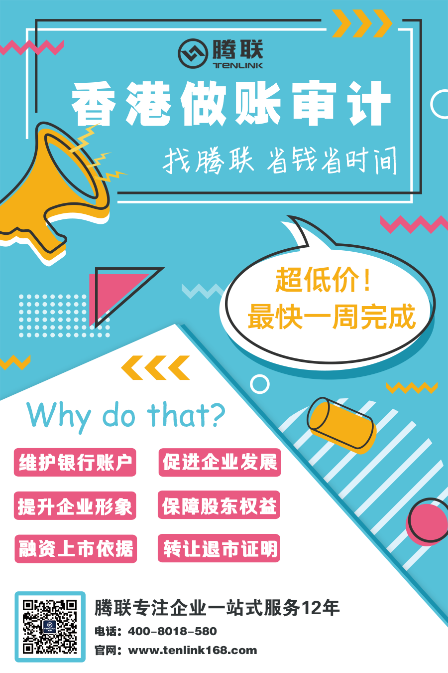 4,5月审计高峰期-企贝网