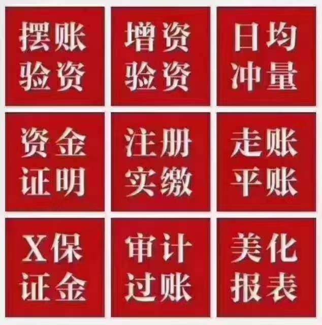 上海各区公司注册 代理记账 资质办理-企贝网