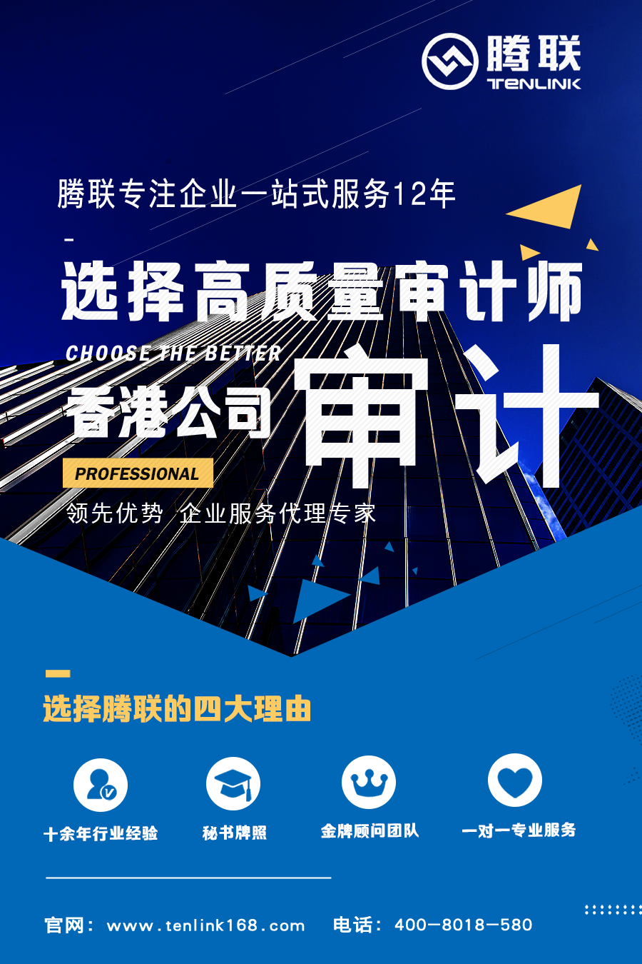 香港公司成立一年，第一次做账可以18个月-企贝网