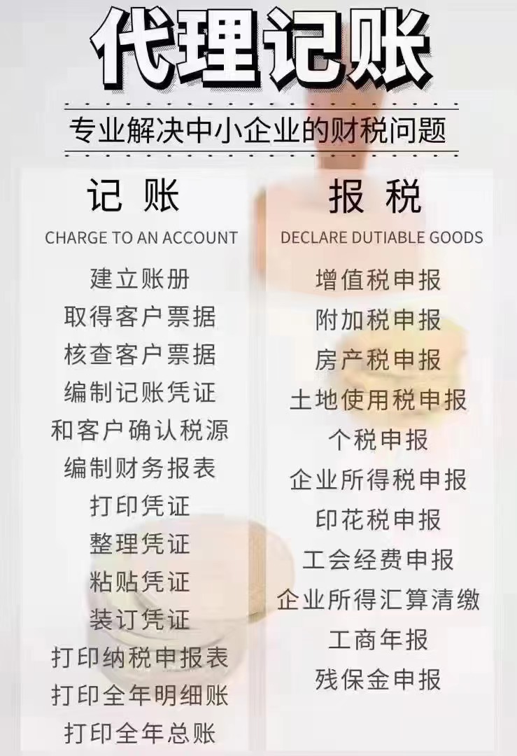为什么要找财税公司代理记账-企贝网