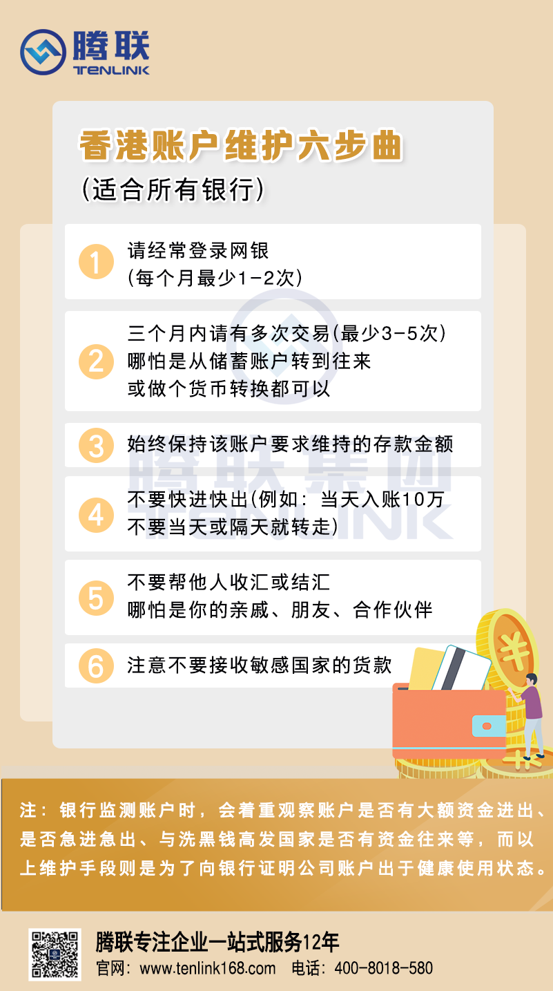 香港公司注册完后续需要什么维护呢-企贝网