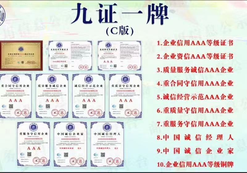 办理3A有什么好处-企贝网