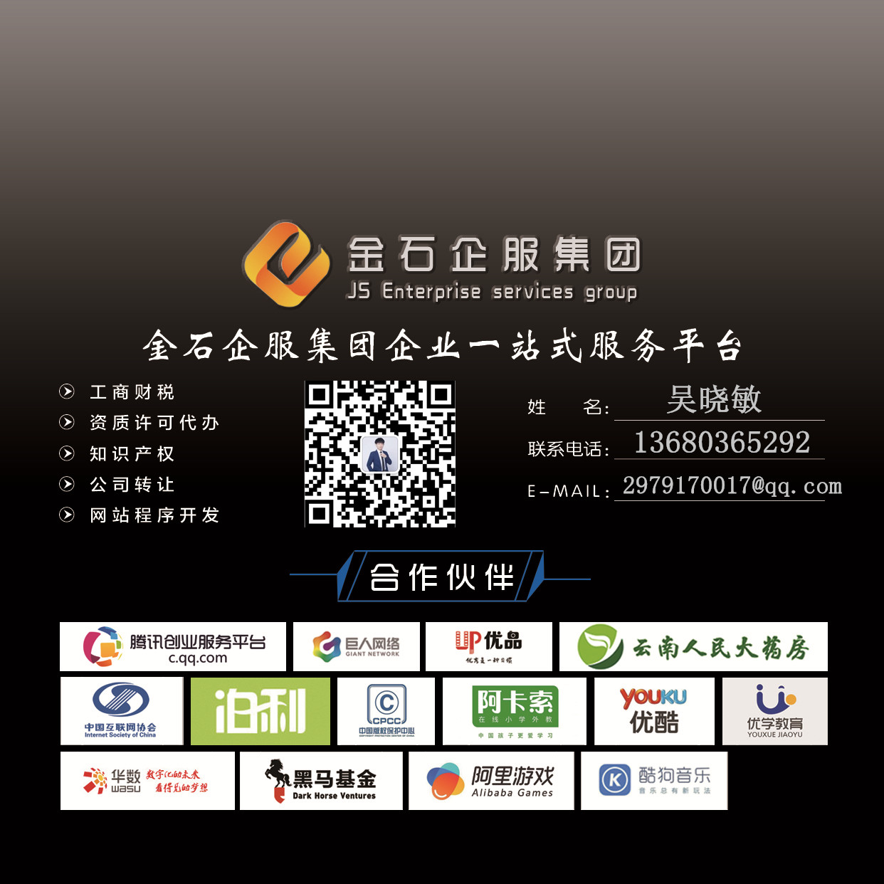 全国网文，ICP代办-企贝网