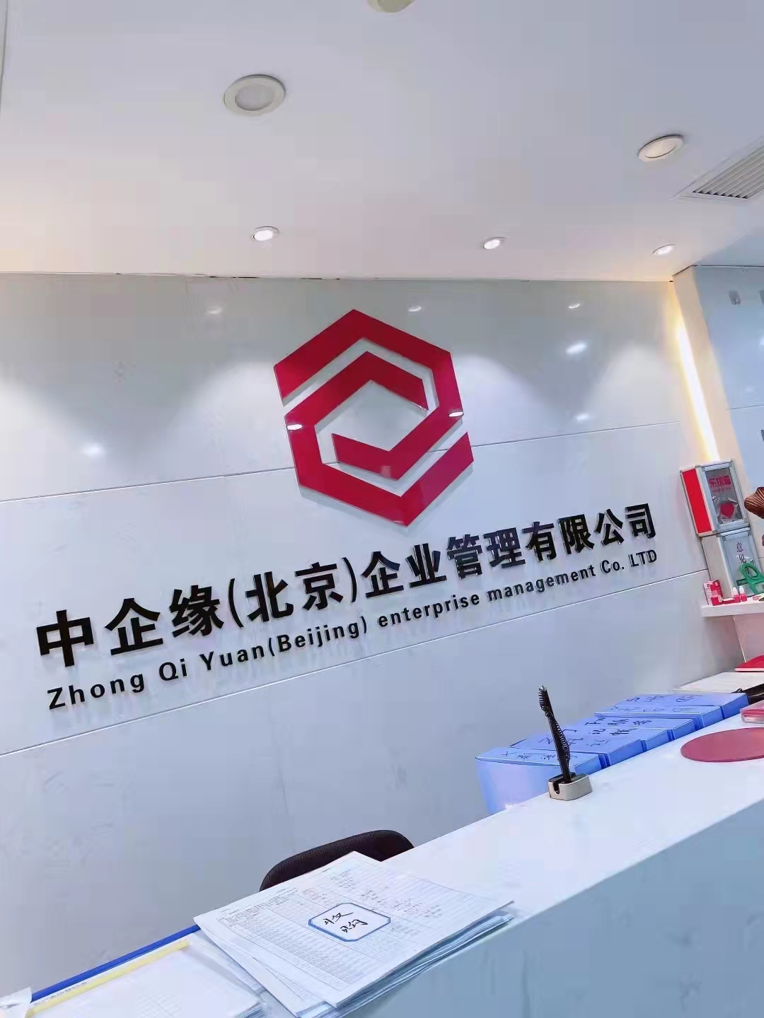 实力承接北京全区域公司注销业务-企贝网