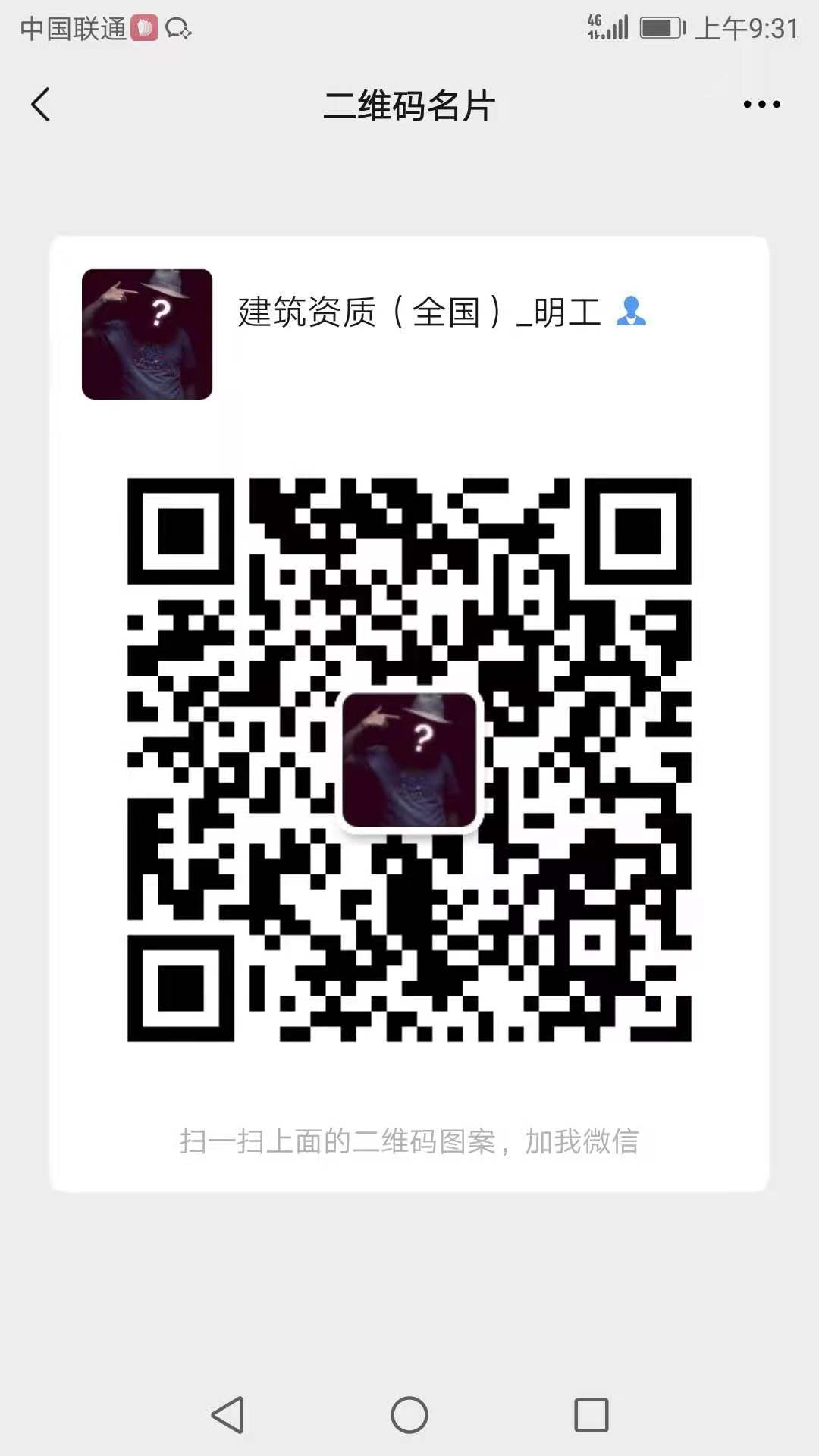 承接：全国范围公路养护资质新办-企贝网