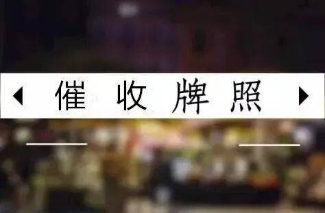 催收公司需要哪些资质呢-企贝网