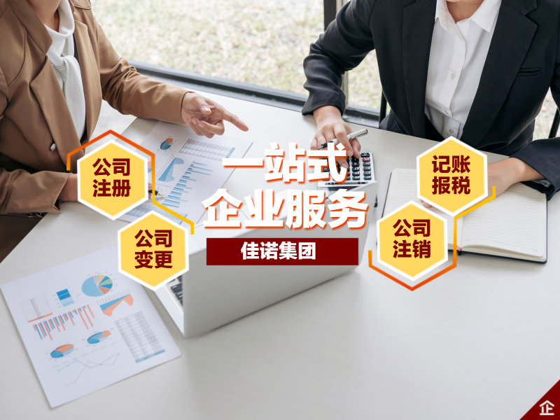 公司收购公司转让-企贝网