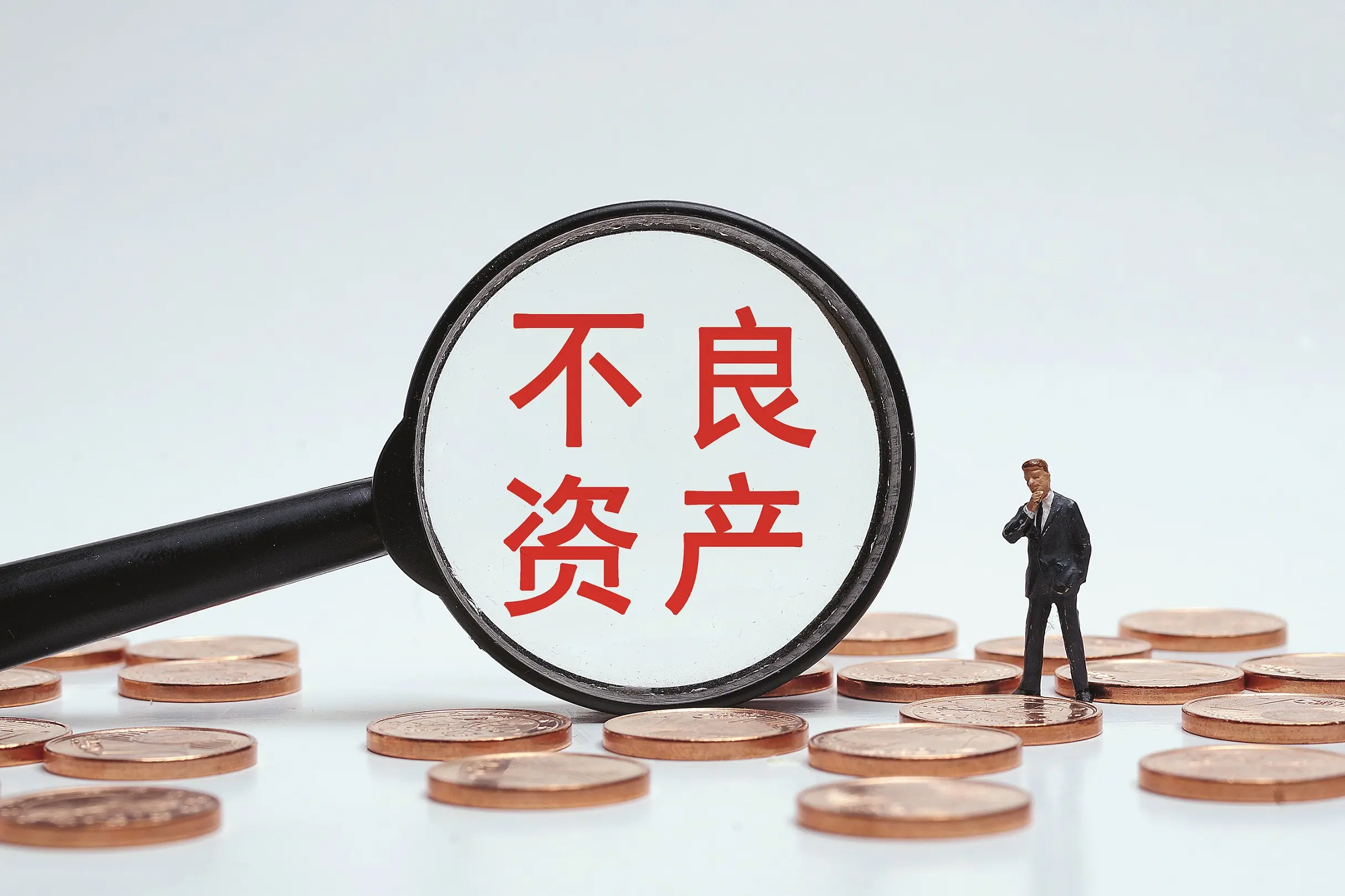 什么是不良资产处置公司？代理注册和转让！-企贝网