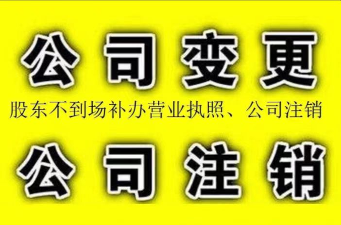 公司注销，公司注册-企贝网