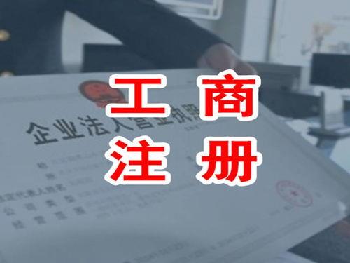 注册金融行业公司-企贝网