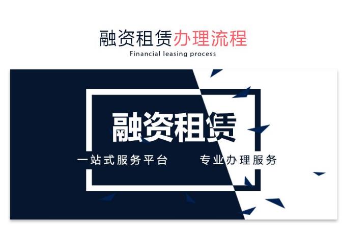 什么叫融资租赁-企贝网