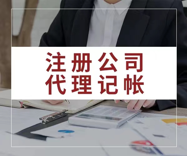 企业业务代办-企贝网