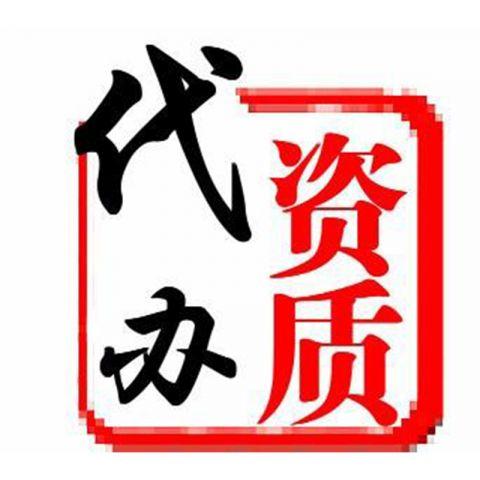 四川安许证书延期、新办、重新核定-企贝网