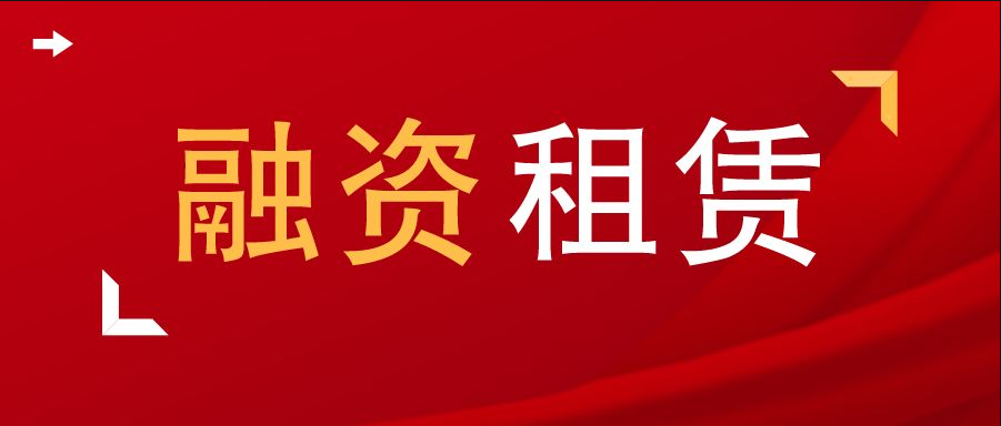 湖南新注册融资租赁-企贝网
