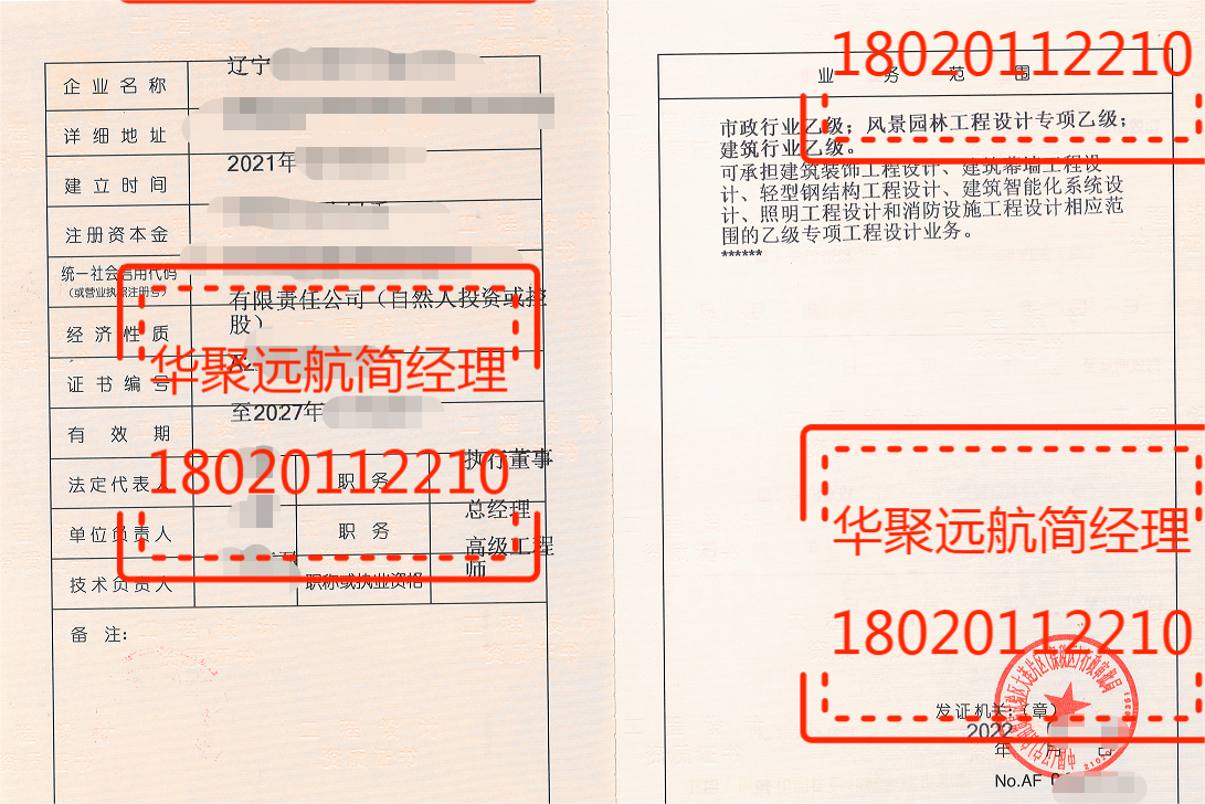 专业资质跨省分立，本地转移-企贝网