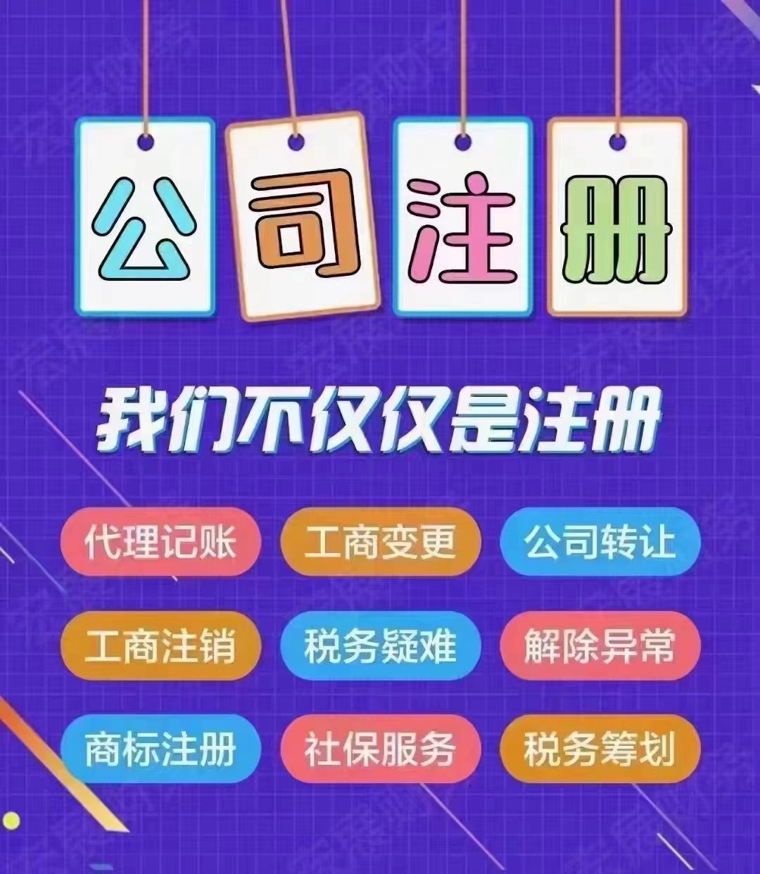 专业办理郑州道路运输证-企贝网