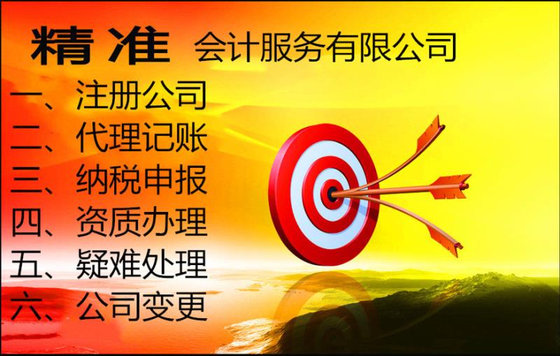 专业办理河南地区工商税务疑难,公司注册注销,个体核定-企贝网