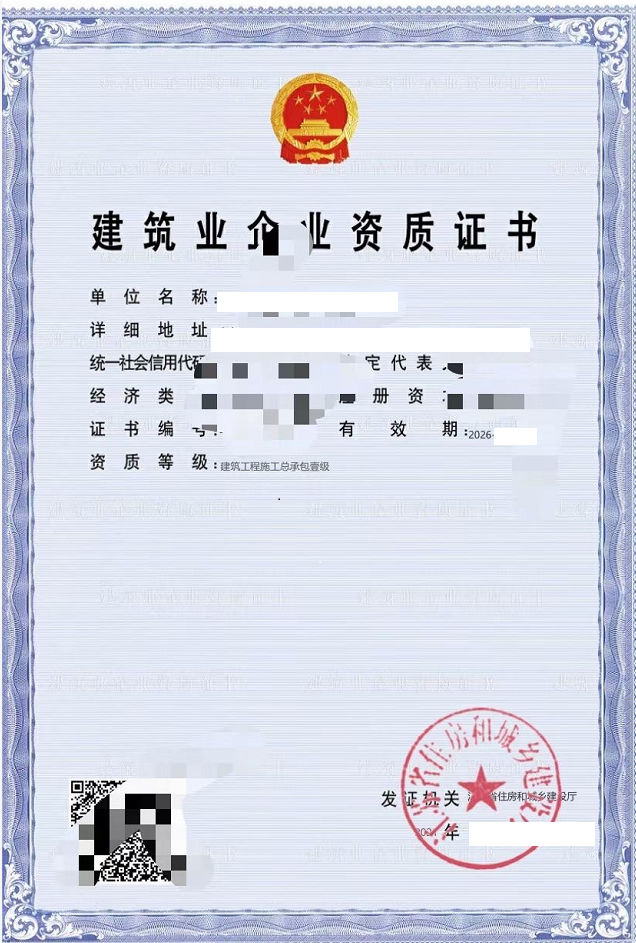 超低价建筑资质，老板不干了大甩卖-企贝网