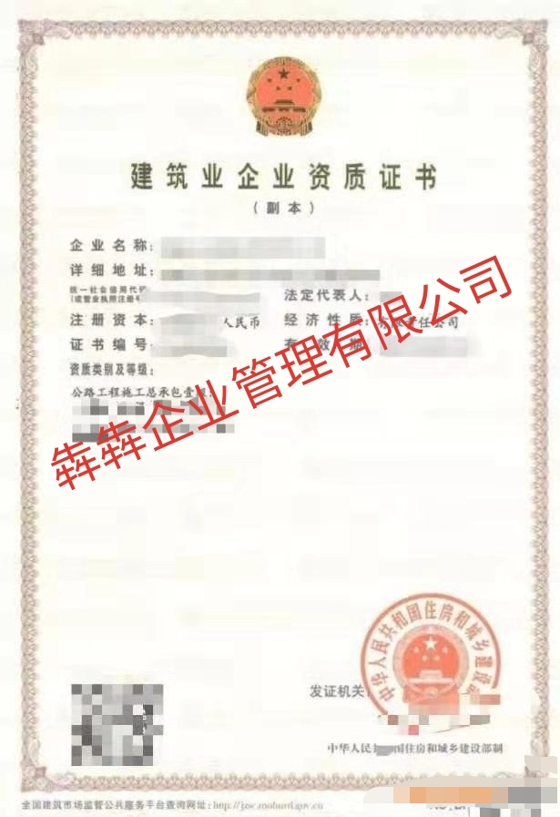 办理：公路养护路基路面，交安设施，桥梁，隧道-企贝网