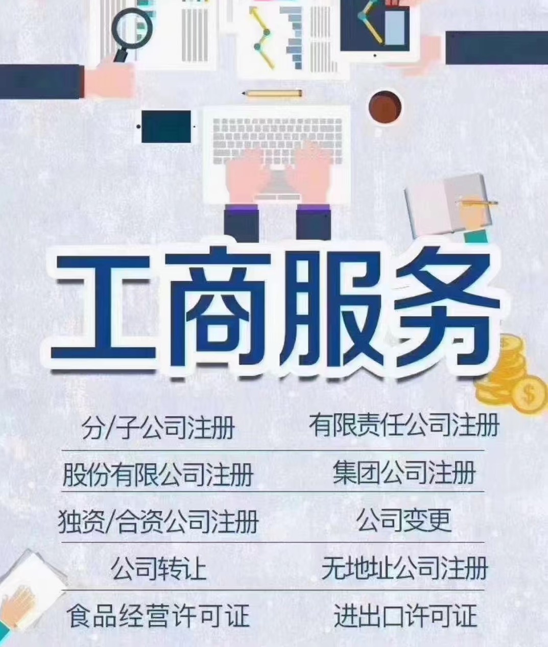 企贝网公司转让_